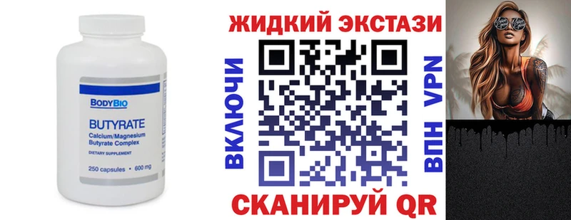 Купить где Ахтубинск Бутират буратино