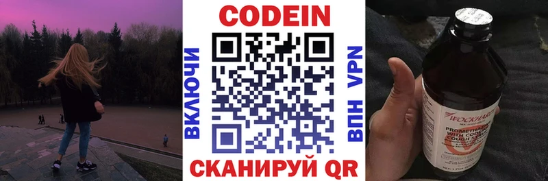 Купить  Ахтубинск  Кодеиновый сироп Lean Purple Drank 