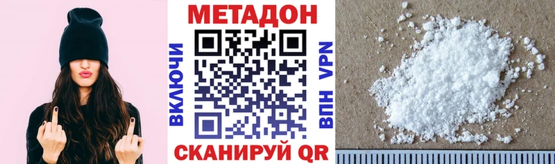 Купить закладки  Ахтубинск  Метадон кристалл 