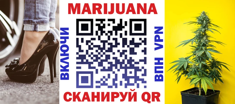Шишки марихуана White Widow Ахтубинск